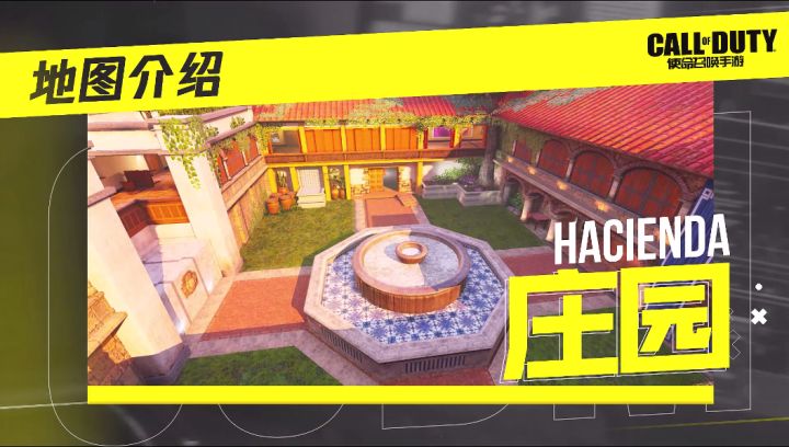 【使命情报站】新地图庄园已登陆战场截图
