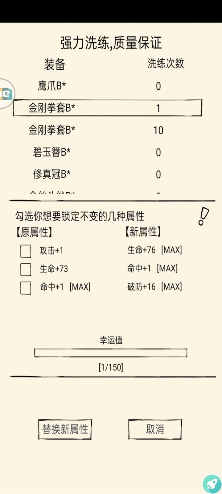 好截图
