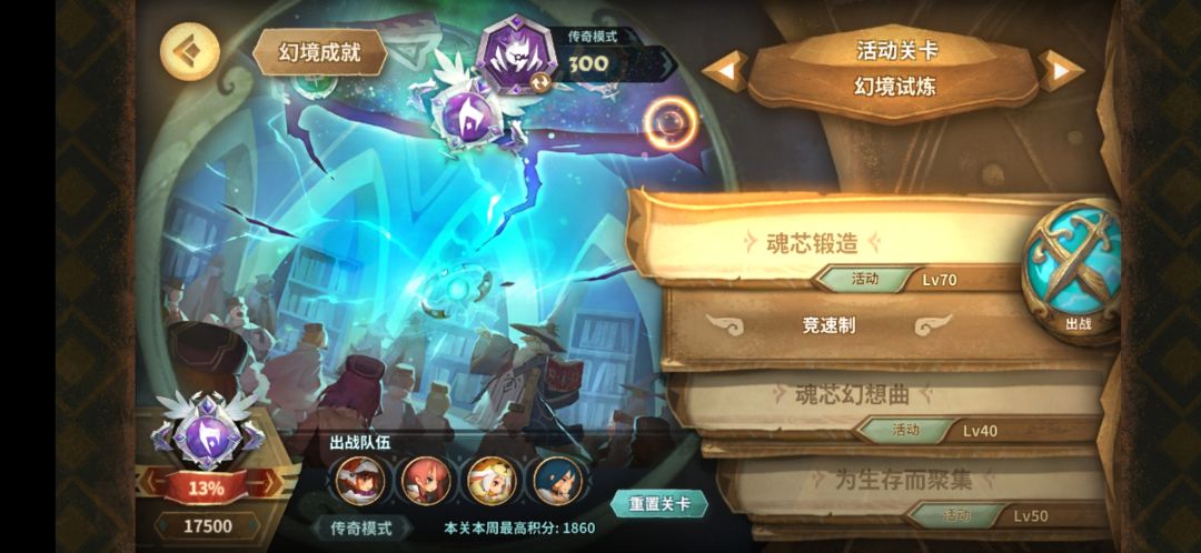 幻境自用贴截图