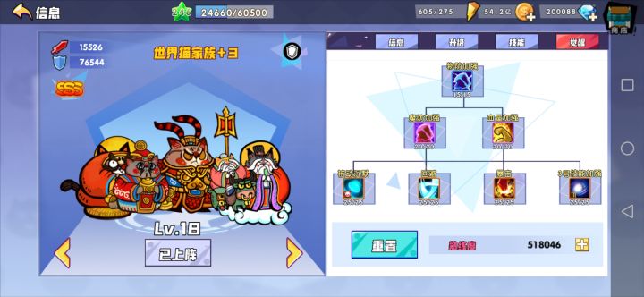 新家族截图