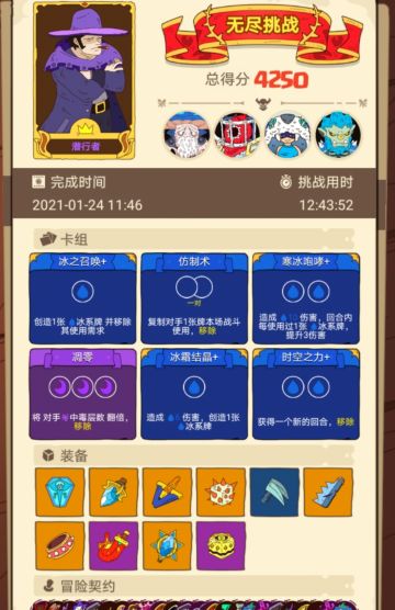 无尽模式个人攻略（非专业性，接受讨论）