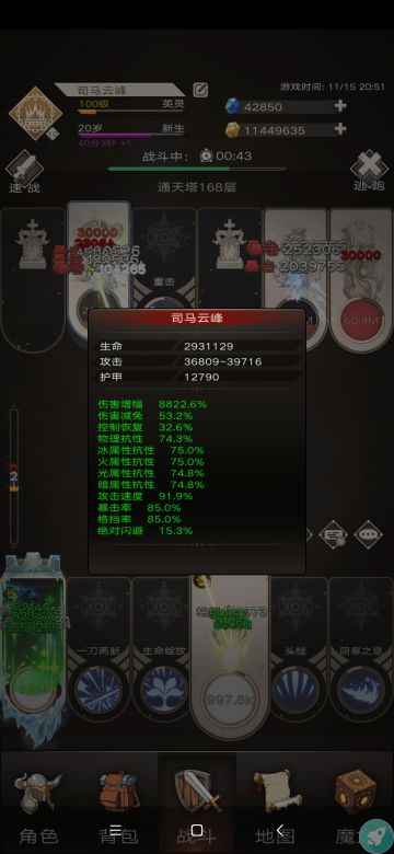 泰坦巨斧 165层后 勇者套该怎么使用 第十篇