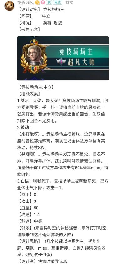 你愿意成为我的【专属卡牌】吗