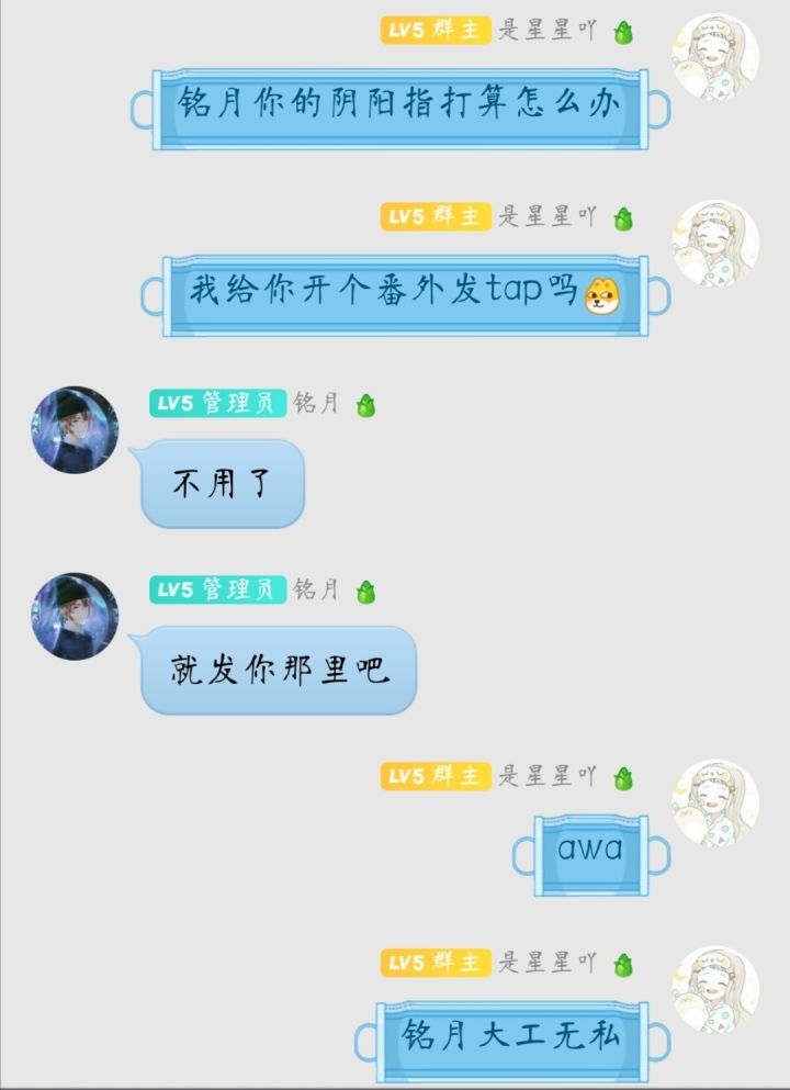 《霜星武录》之外来收编武学阴阳指法截图