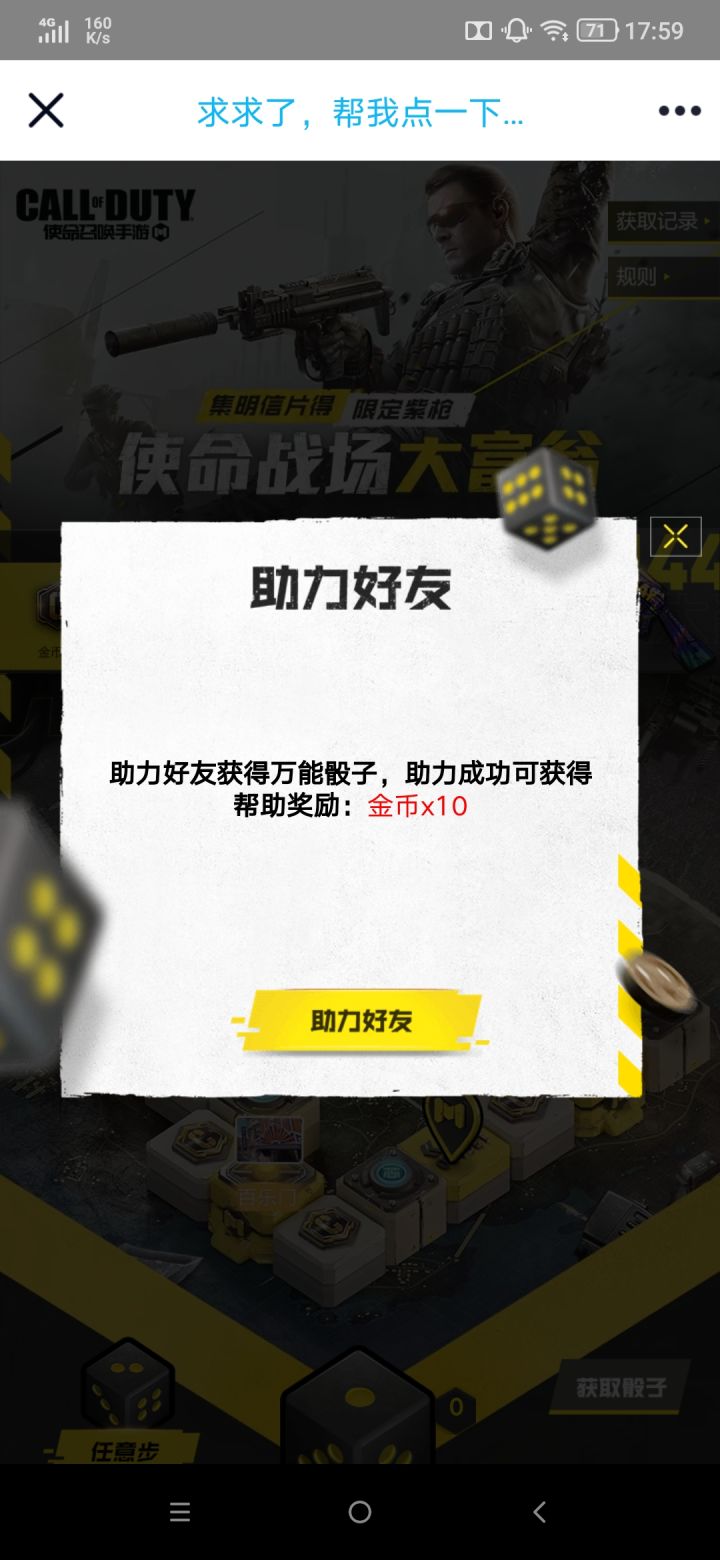 吃鸡模式里的枪械配件问题截图