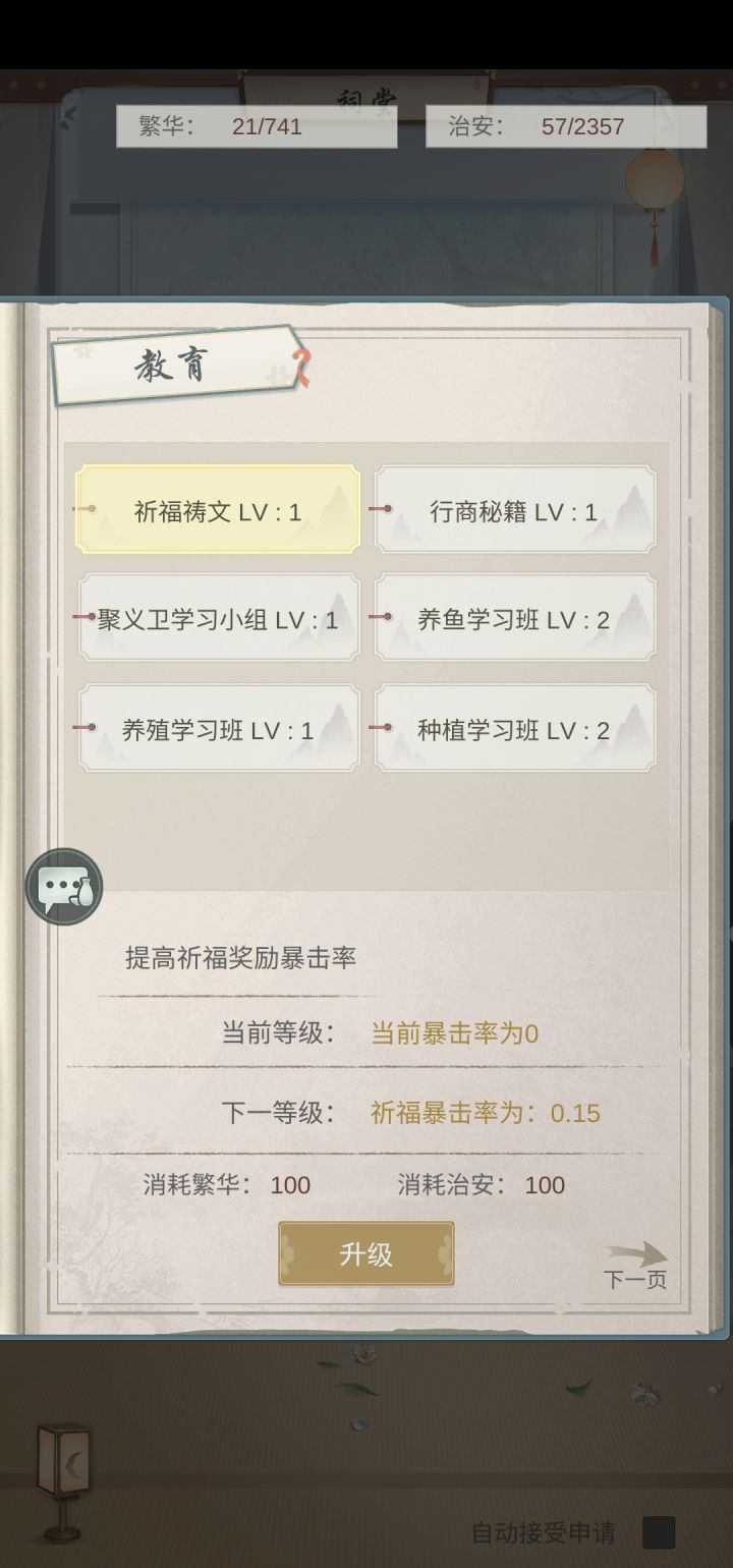 招人了.id4660，活的会种田就行截图