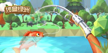 新版本钓鱼玩法上线啦