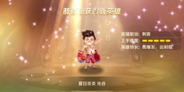 《跳跳大咖》英雄介绍之夏日炎炎 光谷