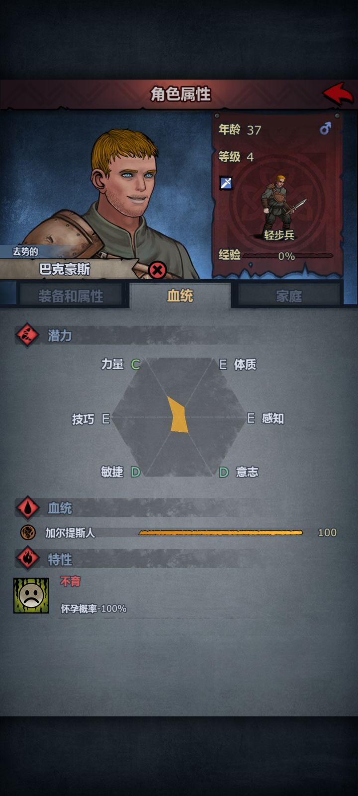 哈哈哈当场去势截图
