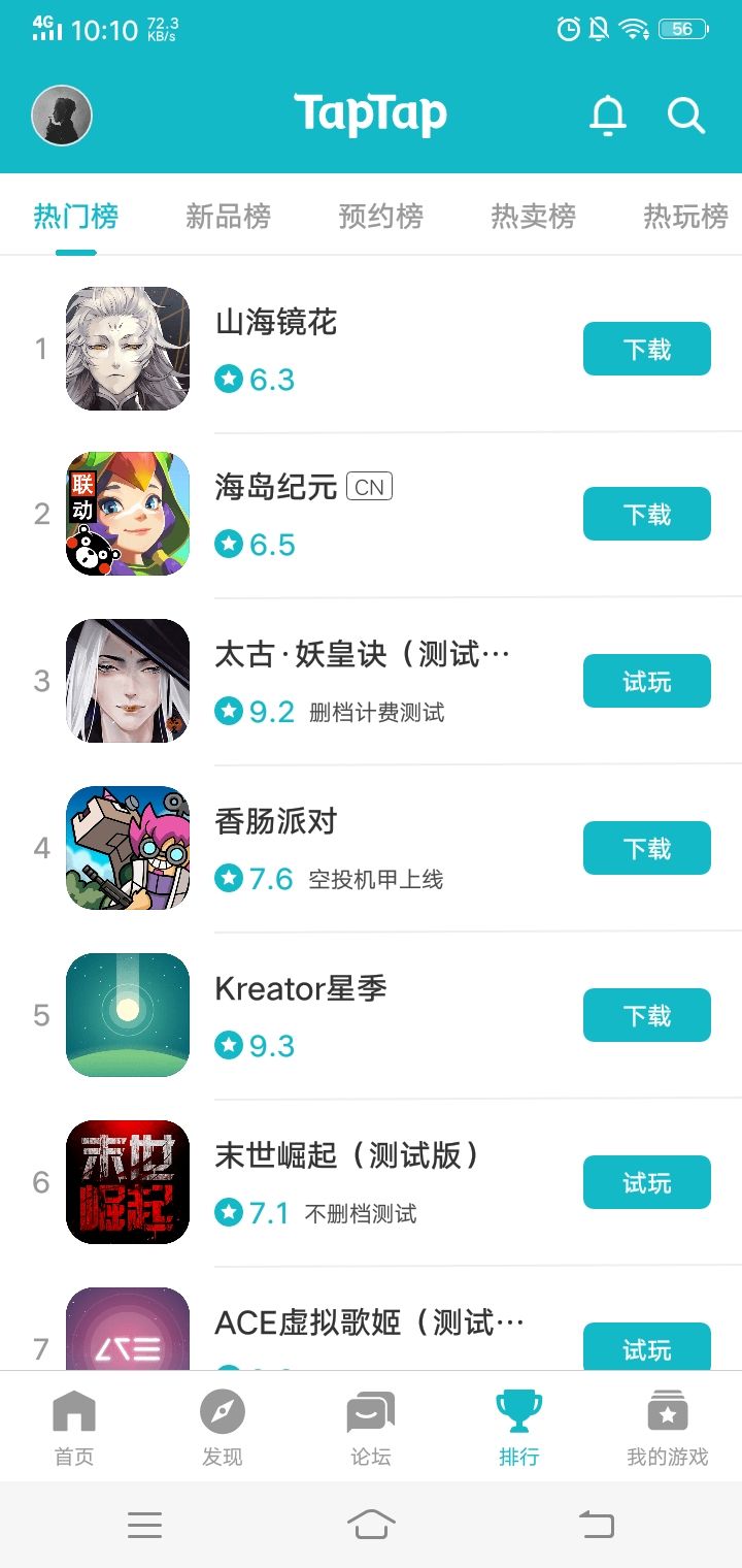TapTap