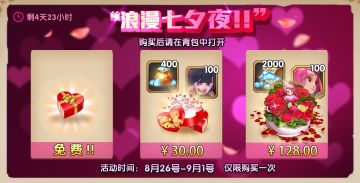 【英雄封神】1.5版本更新了，福利大奉送！