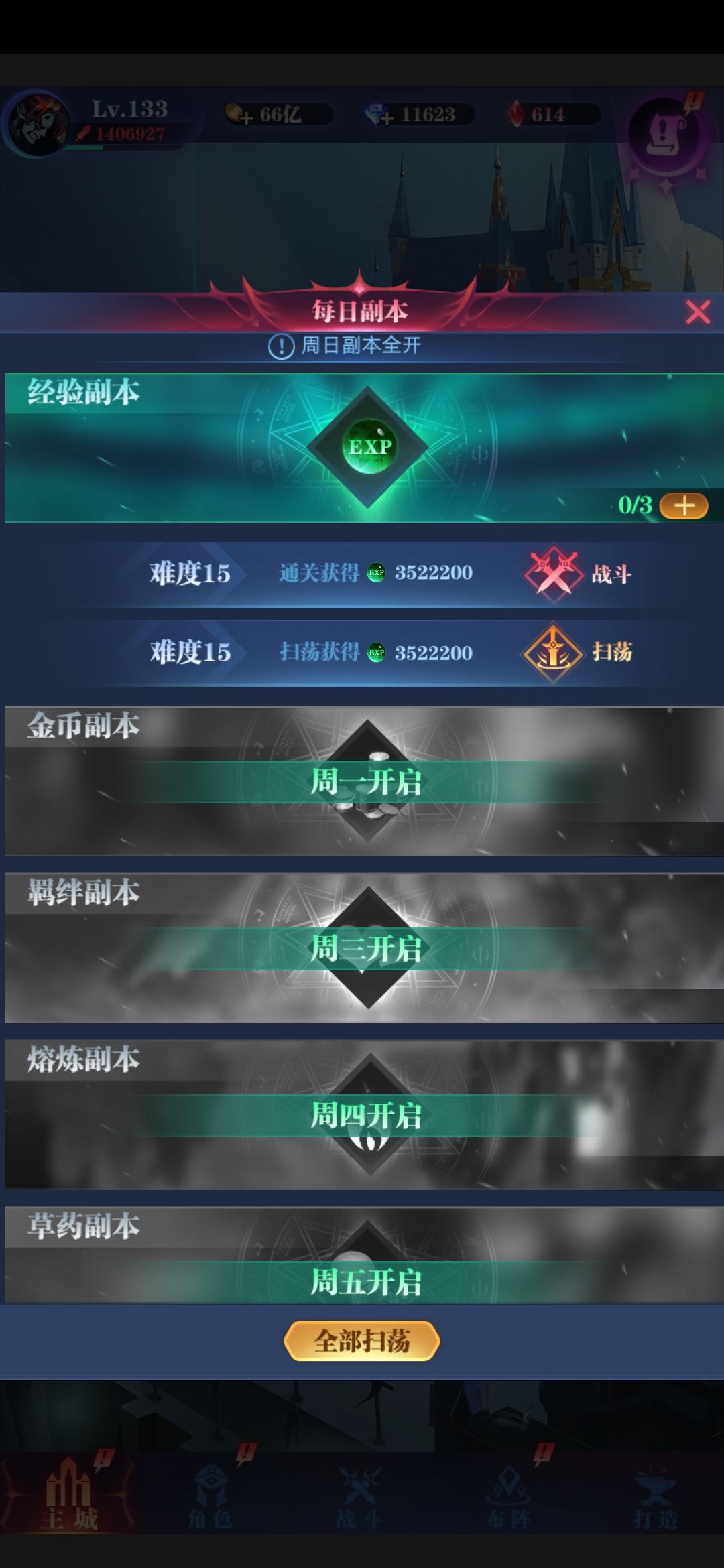 0转亡灵过日常15一些思路截图