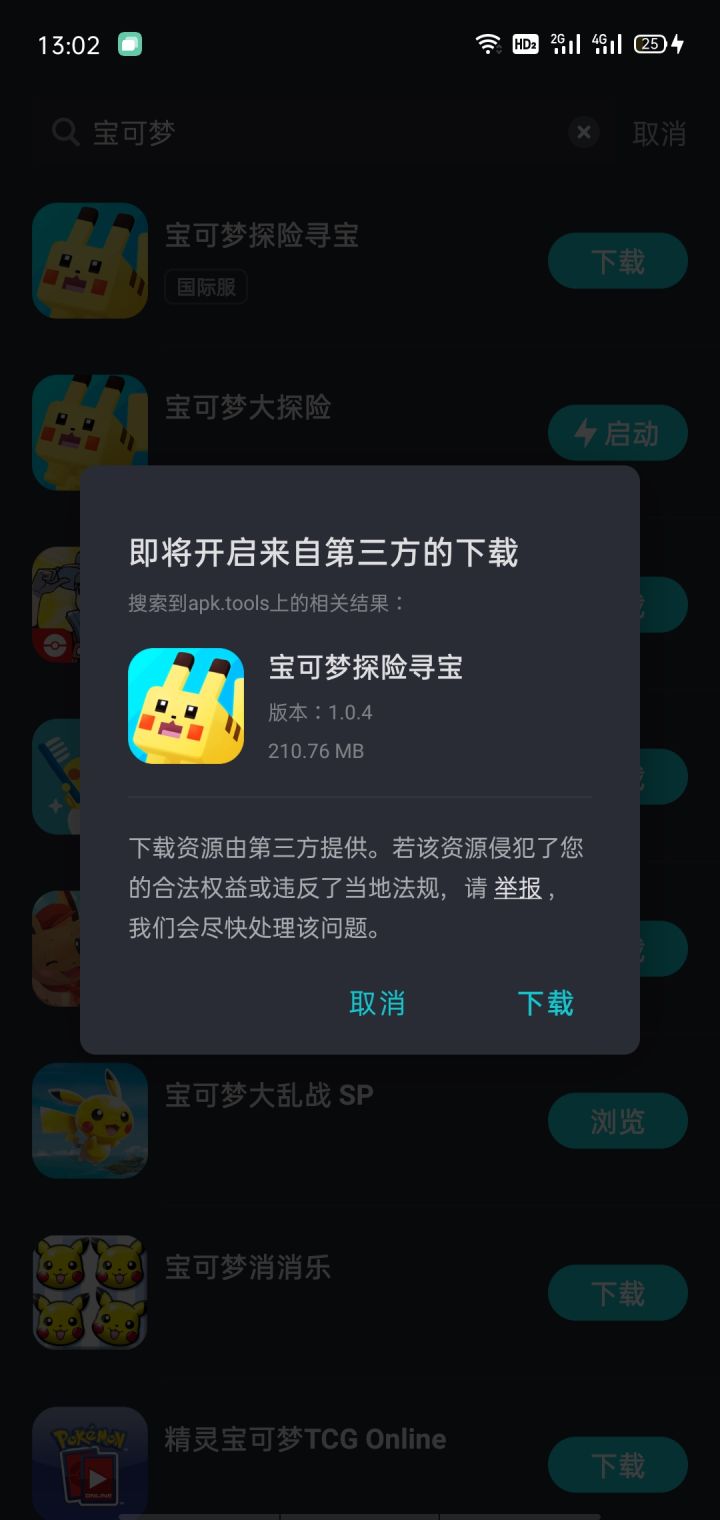 兄弟们,我去国际服瞅瞅去看看那个好玩截图