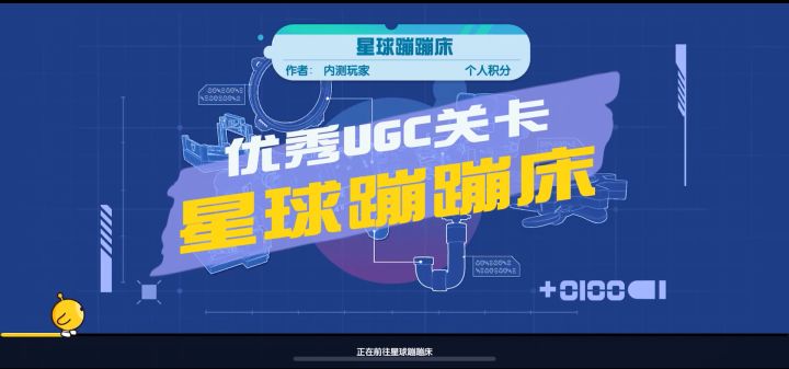 优秀UGC关卡丨翻滚吧！【星球蹦蹦床】截图