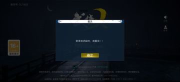 【已修复】更新后无法登录问题/按键消失问题说明