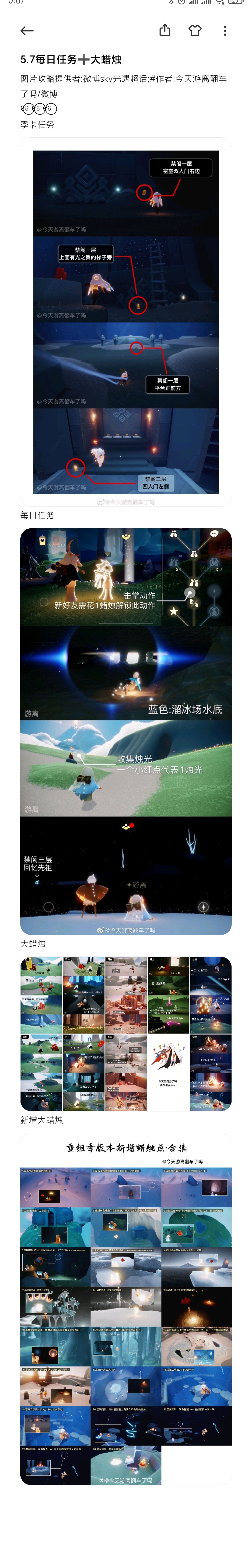 5.7每日任务➕大蜡烛截图