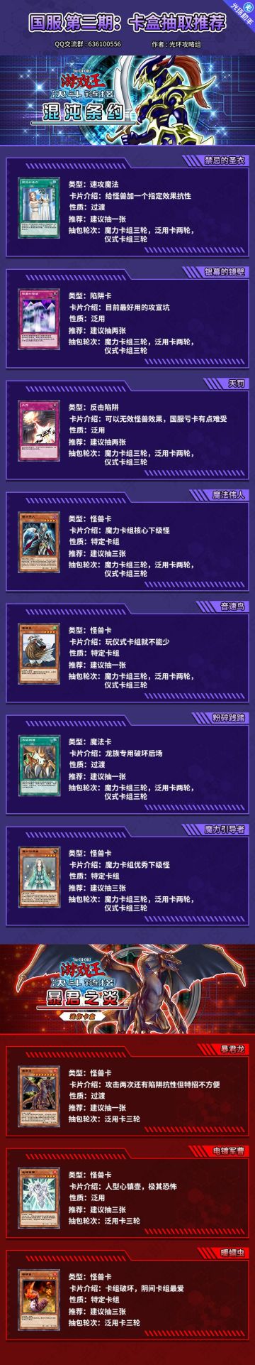 专项分析:国服卡组推荐第二期