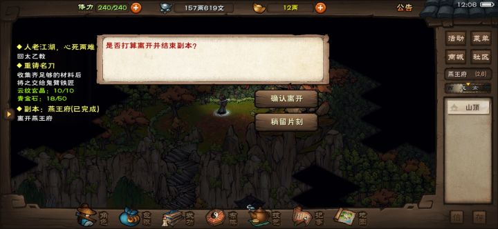 首通燕王截图