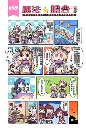 「魔法报告」第二部<49话>发布