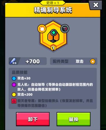 《弹壳特攻队》史上最强科技配件推荐