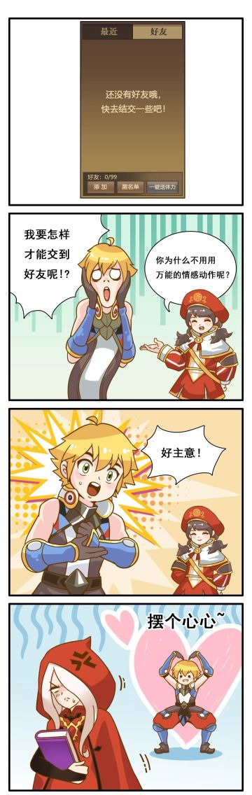 【时空小剧场】知心好友，求扩列！