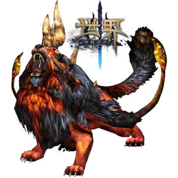 《世界3：神殿契约》BOSS故事篇-烈焰魂兽