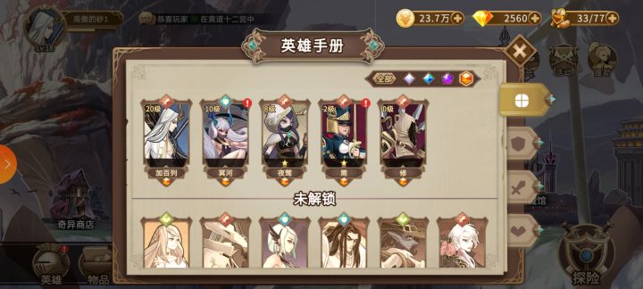 这个还可以吗截图