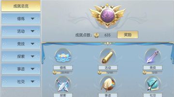 【图文攻略】成就商城竟然还能兑换这些！教你快速获得那些成就