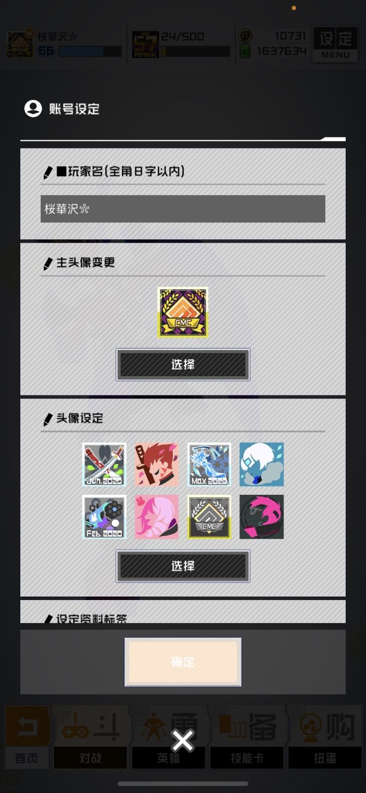 这是吾之荣耀截图