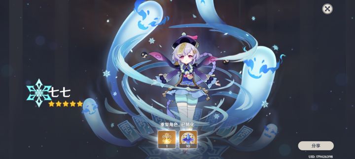 草截图