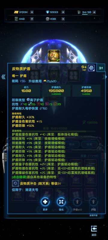 [攻略]太空海盗 难度5 三星攻略