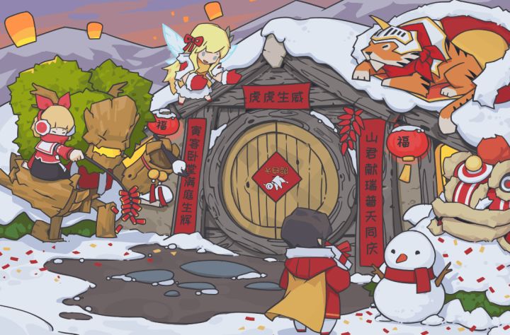 祝各位队长们虎年大吉,新春快乐!截图