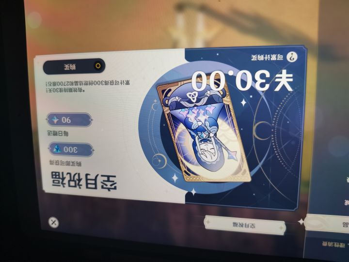 月卡没到账咋整截图