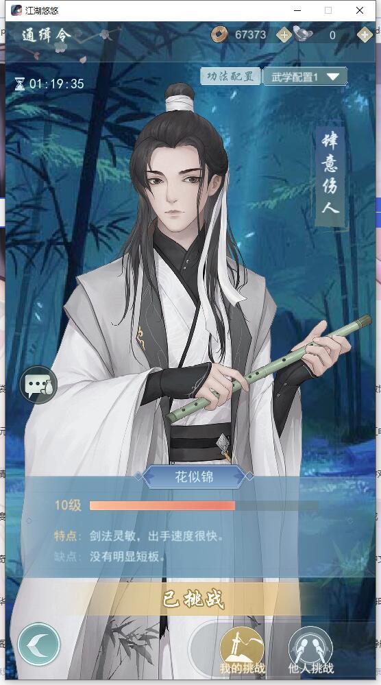 打缉拿令了截图