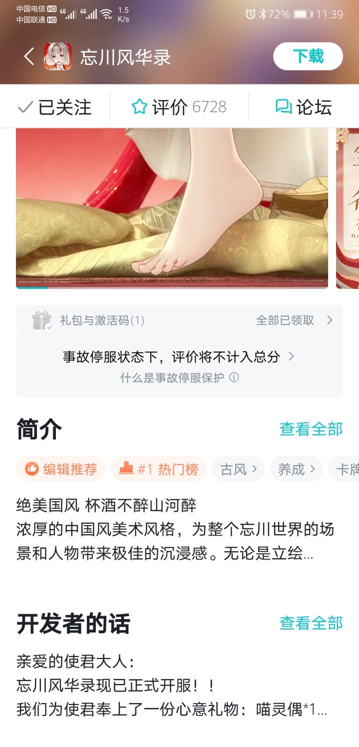 大厂操作厉害啊!截图