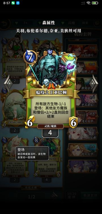 英灵召唤师异能优先级排序（经验之谈）