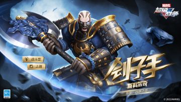 新外观情报|刽子手·凶煞之斧