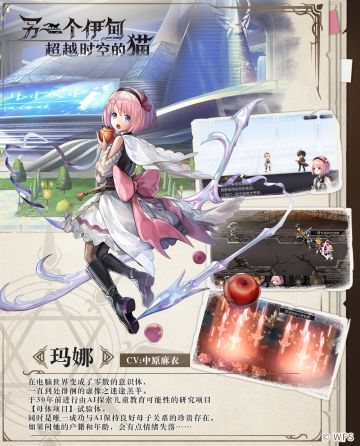 人物印象——玛娜