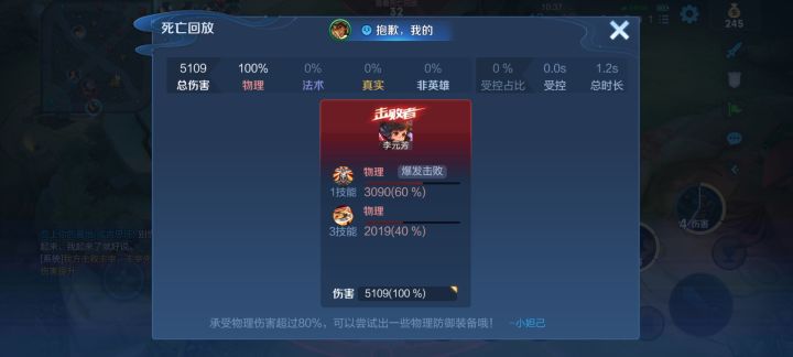 我人傻了截图