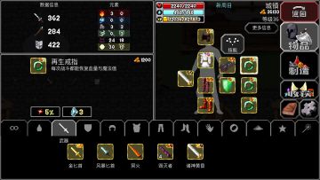 一二三周目，后期最终装备选择。萌新攻略