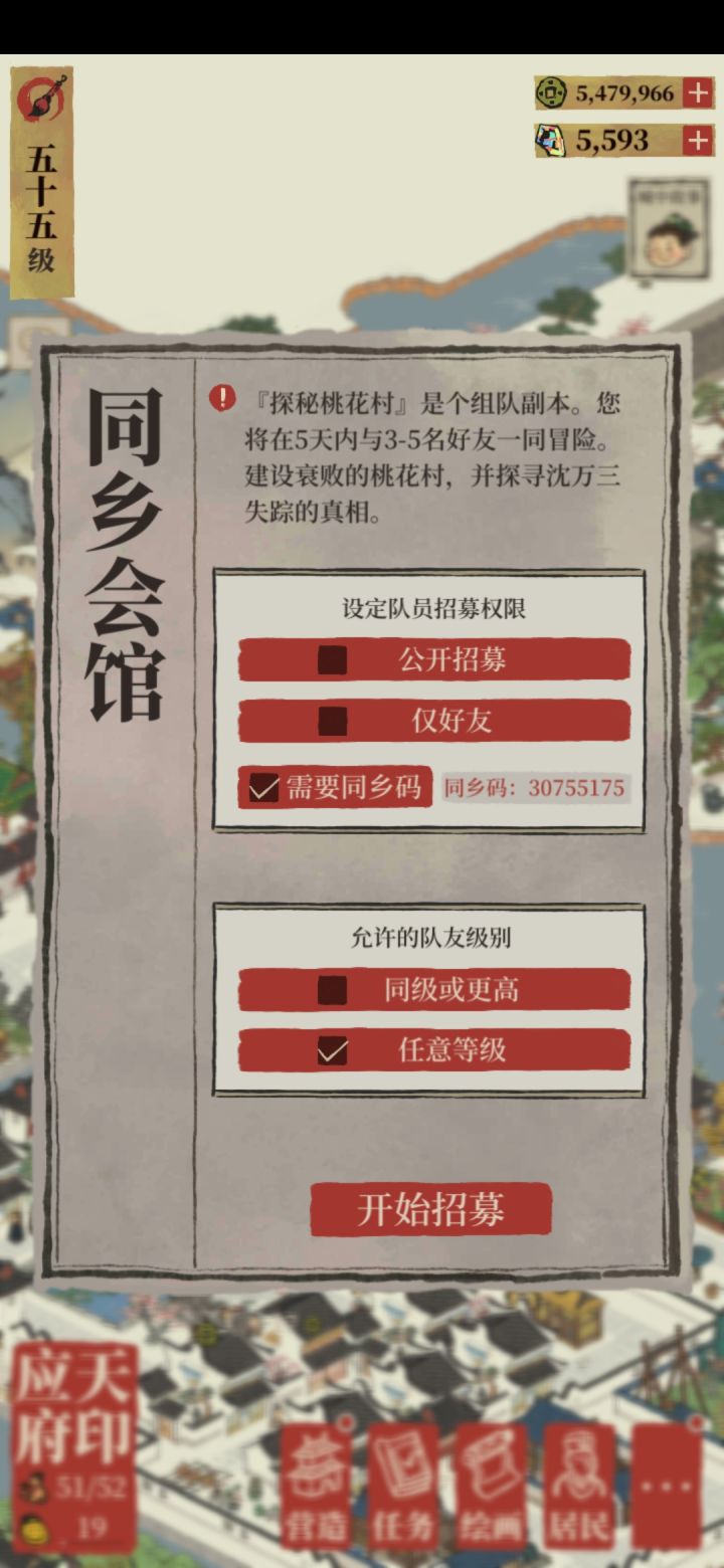 同分队,同分队,同分队的进截图