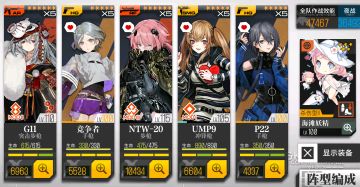 【转自NGA】【少女前线】[双联乱数攻略] 秘密涡点56.7W(含录屏、简易文字流程及配队分享)