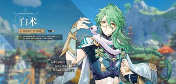 【V3.6攻略】#角色攻略#史上最省钱卡池诞生？白术甘雨卡池超详细分析！