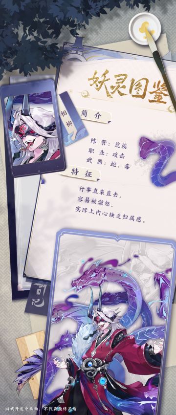 妖灵图鉴丨相柳——「若有可能，我宁愿不要这些所谓的力量！」