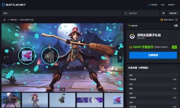 《OW归来》新皮肤价格引玩家不满 礼包捆绑令人厌恶