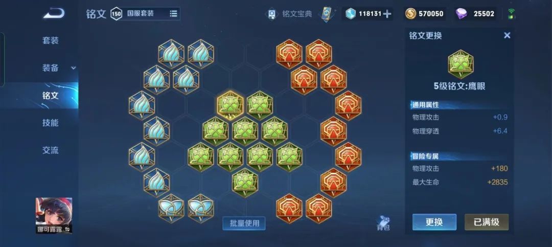 【王者荣耀】娜可露露版本答案教学截图