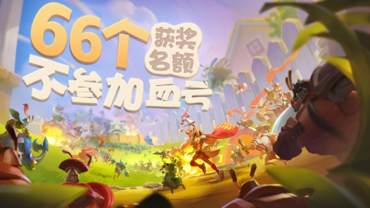 《蚁族崛起》开放预约!价值上千见面礼【有】速进!截图