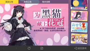 ★许下相见的愿望，总冠军「黑猫」参上！★