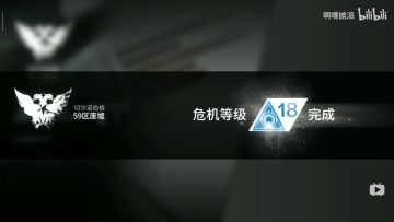 【危机合约】59废墟法师队思路向