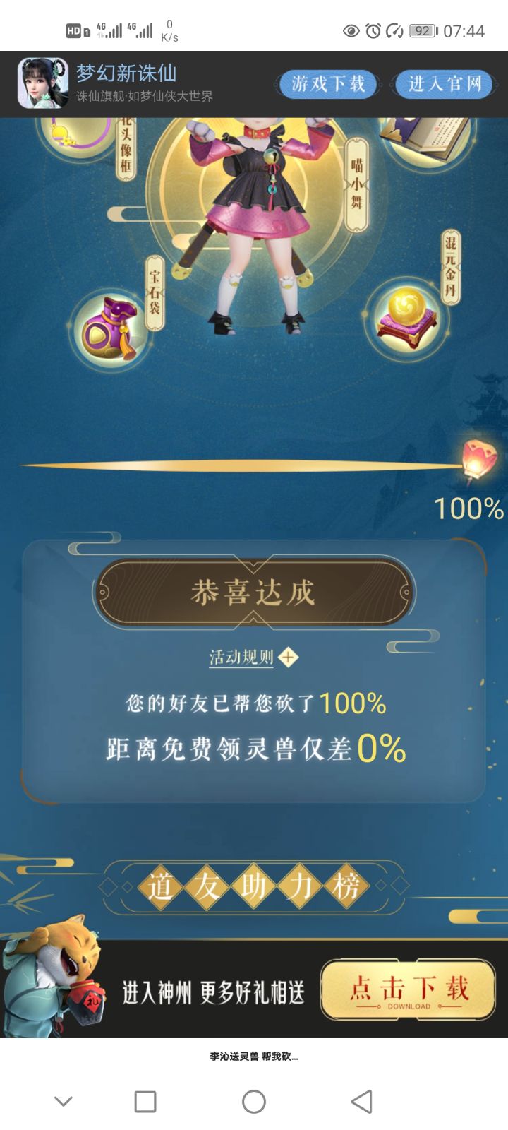 之后该怎么办啊？截图